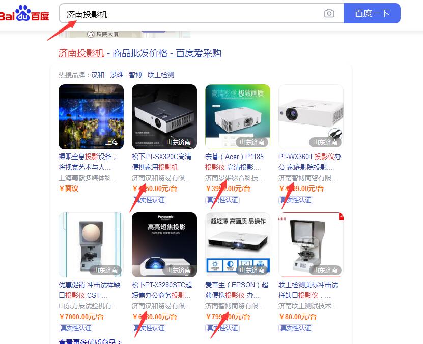 投影機(jī)效果