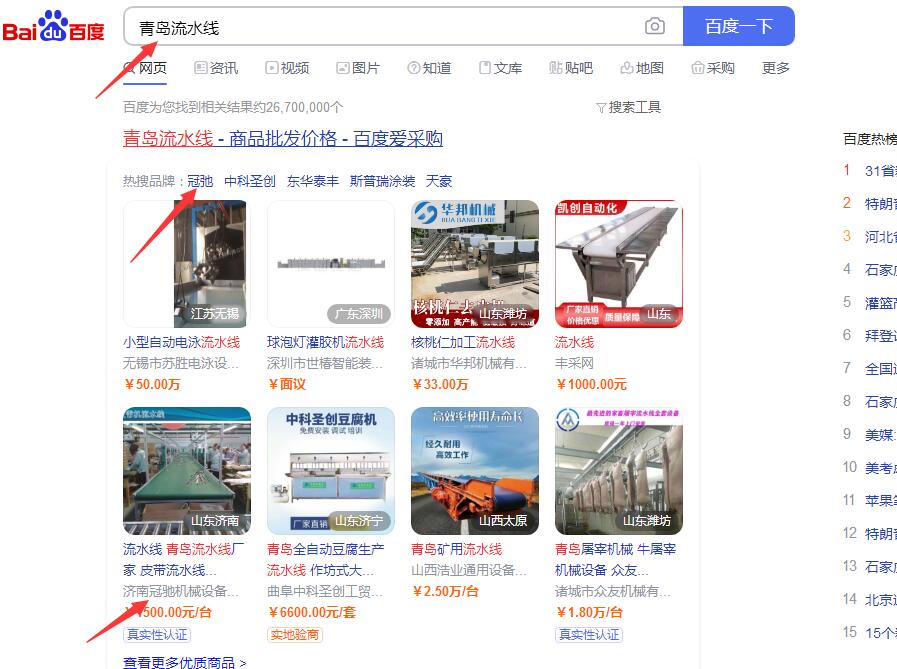 流水線(xiàn)效果